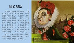 愛麗絲夢遊仙境 (150週年紀念版) - 圖片 6