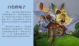愛麗絲夢遊仙境 (150週年紀念版) - 圖片 7