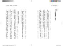人生不走冤枉路 - 圖片 2
