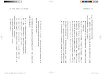 人生不走冤枉路 - 圖片 3