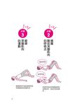 1分鐘打造會瘦的姿勢: 換個姿勢, 腰酸、背痛、肥胖都不見了! - 圖片 3