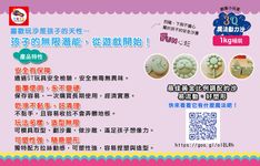 3Q魔法動力沙/ 1kg桶裝 - 圖片 3