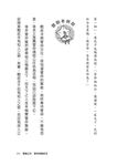 向歷史人物學品格．交友篇 - 圖片 4