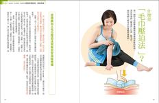1條毛巾2分鐘解痛! 逆伸展鬆肌毛巾操: 拉一拉．壓一壓, 就是解除疼痛的關鍵! - 圖片 3