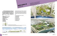 创意分析: 图解景观与规划 II - 圖片 2