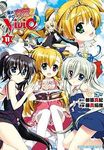 魔法少女奈葉Vivid 11 - 圖片 1