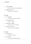 心靈的封閉與開放: 小說名著論評 - 圖片 2