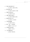 心靈的封閉與開放: 小說名著論評 - 圖片 3