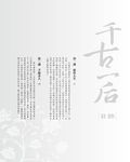 千古一后: 北魏文明太后 - 圖片 2