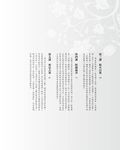 千古一后: 北魏文明太后 - 圖片 3