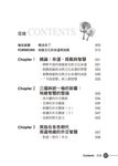 漢江奇蹟韓國智慧 - 圖片 2