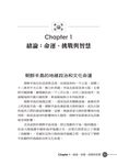 漢江奇蹟韓國智慧 - 圖片 3