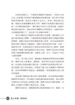 漢江奇蹟韓國智慧 - 圖片 4