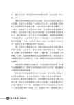 漢江奇蹟韓國智慧 - 圖片 6