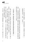 用漫畫輕鬆讀懂阿德勒職場勇氣心理學 - 圖片 2