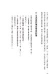 用漫畫輕鬆讀懂阿德勒職場勇氣心理學 - 圖片 9