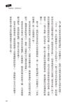 用漫畫輕鬆讀懂阿德勒職場勇氣心理學 - 圖片 10