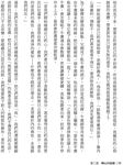 帶自己回家: 藏傳佛法前行修持指導 - 圖片 5