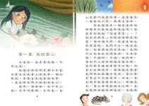 撒哈拉女孩穆娜 - 圖片 3