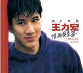 情敵貝多芬 (二十周年紀念版+DVD) - 圖片 1