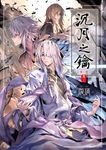 沉月之鑰 第二部 卷二: 漩渦 - 圖片 1