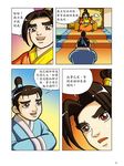 漫畫中國歷史 6: 楚漢戰爭之項羽敗亡 - 圖片 4
