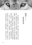 蒼狼 - 圖片 2
