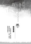 蒼狼 - 圖片 4