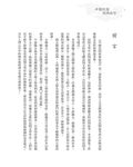 中國民間經典故事 - 圖片 2