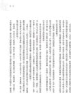 中國民間經典故事 - 圖片 3