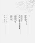 中國民間經典故事 - 圖片 4