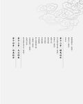 中國民間經典故事 - 圖片 6