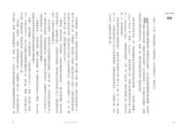 命中注定遇見你 - 圖片 7