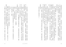 命中注定遇見你 - 圖片 8