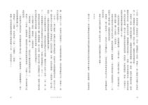 命中注定遇見你 - 圖片 9