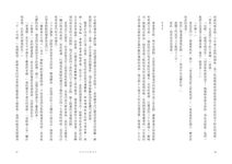 命中注定遇見你 - 圖片 2