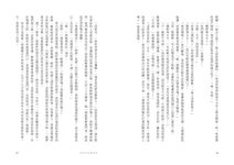 命中注定遇見你 - 圖片 3