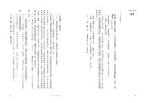 命中注定遇見你 - 圖片 4