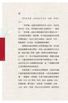實用青草藥圖鑑 - 圖片 2