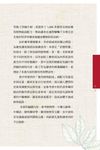 實用青草藥圖鑑 - 圖片 3