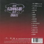 鄧麗君: 雷射島國情歌精選 - 圖片 2