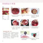 Good Jam法式手作果醬食譜與應用 - 圖片 3