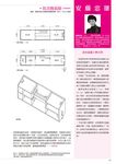 日本經典建築演進史: 建築史學家導覽49位大師奇蹟名作 - 圖片 7