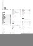 1500種動物姿勢素描圖鑑 - 圖片 2