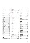 1500種動物姿勢素描圖鑑 - 圖片 3