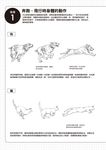 1500種動物姿勢素描圖鑑 - 圖片 5