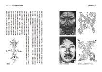 憂鬱的熱帶 (全新修訂本) - 圖片 5