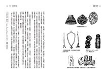憂鬱的熱帶 (全新修訂本) - 圖片 8