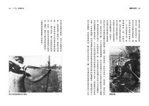 憂鬱的熱帶 (全新修訂本) - 圖片 10