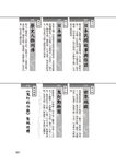 鬼灯的冷徹最終研究: 徹底探究包羅萬象的原梗, 一窺殘酷地獄的新面貌 - 圖片 9